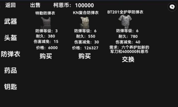 暗区突围2d游戏图片3