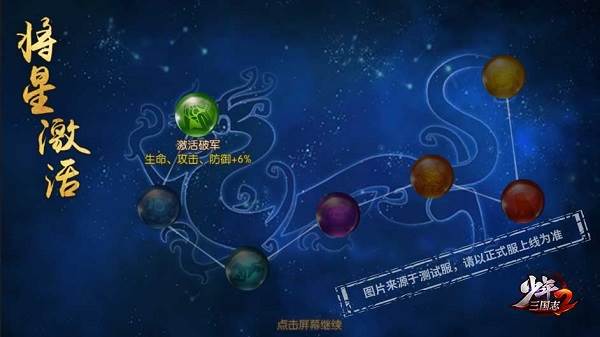 少年三国志2主播服游戏截图9