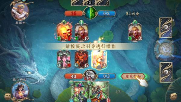 五行师小米版8