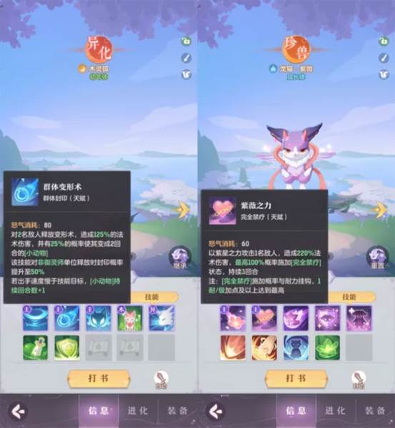 长安幻想台服官方版12