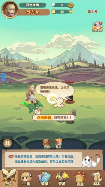 龙神大陆2
