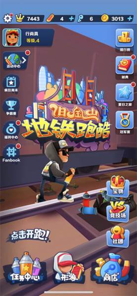 地铁跑酷双旦版本11