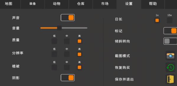 美国农场模拟器最新版截图5