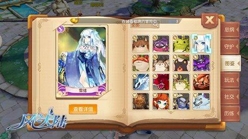 风之大陆果盘版游戏截图3