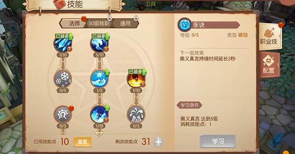风之大陆果盘版游戏截图9