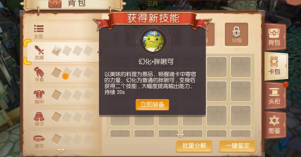 风之大陆果盘版游戏截图10
