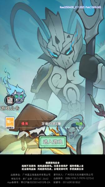 渔乐寻宝2