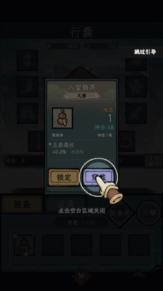 渔乐寻宝4