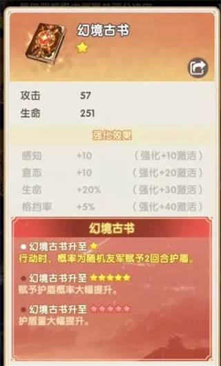 银鸦之梦截图4