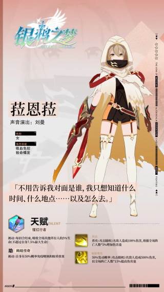 银鸦之梦截图2