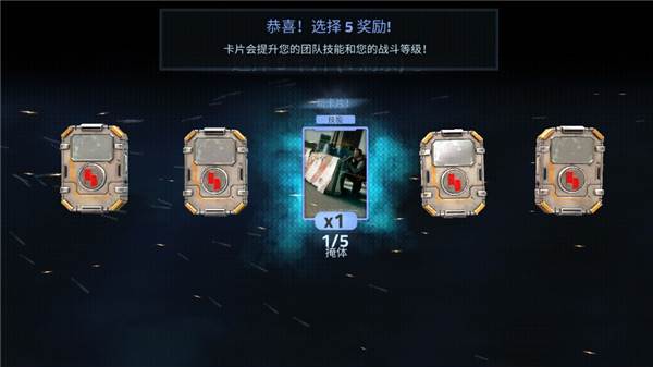 火力掩护截图6
