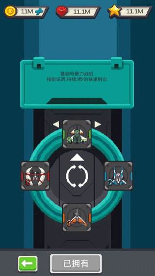变装战机2截图1