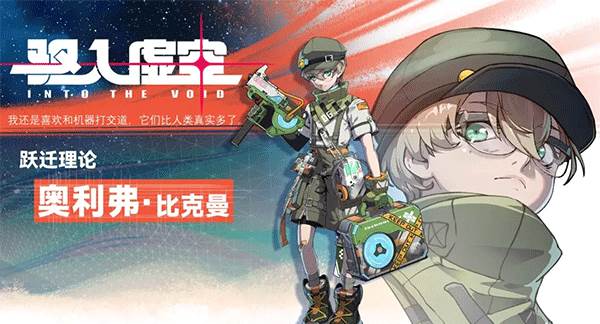 驱入虚空测试版截图7