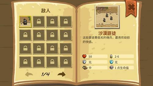 王国保卫战1图片3