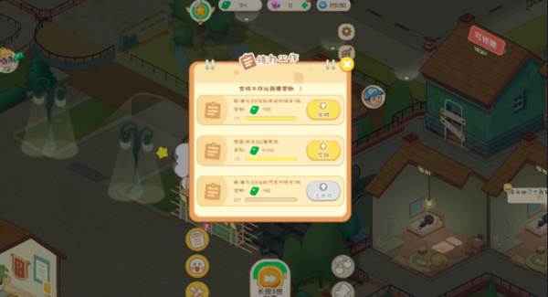 开心养老院2