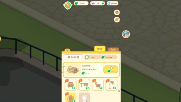 开心养老院3