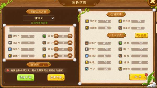 究极宝贝9