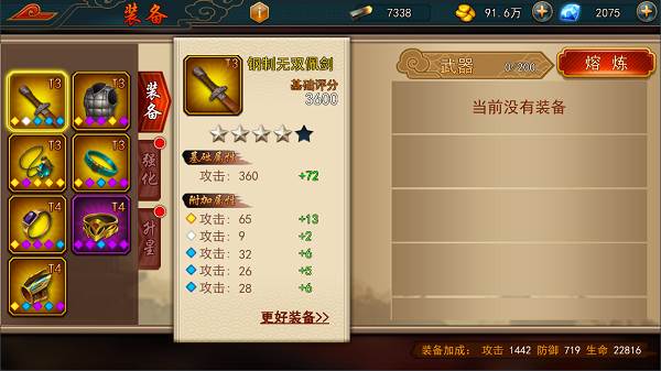 极无双破解版v15无限钻石游戏截图2