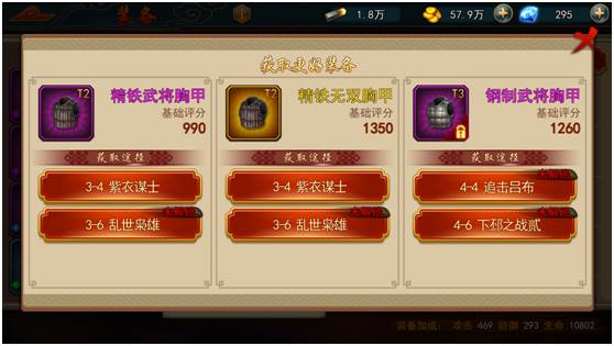极无双破解版v15无限钻石游戏截图3