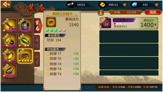 极无双破解版v15无限钻石游戏截图4