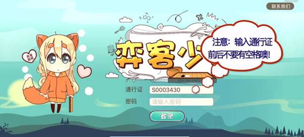 弈客少儿围棋3