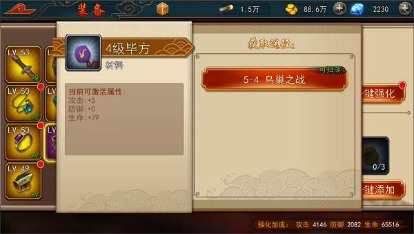 极无双破解版v15无限钻石游戏截图8