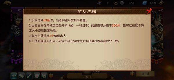 极无双腾讯渠道服游戏截图12