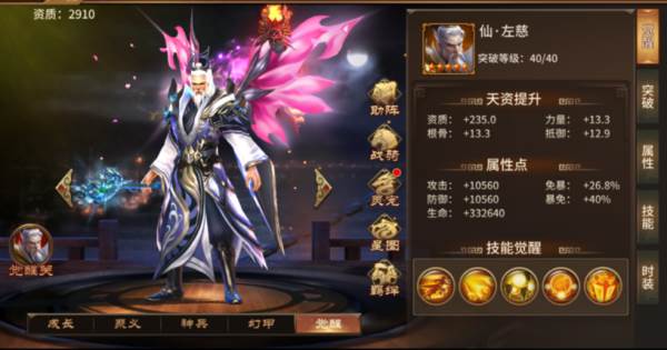 极无双腾讯渠道服游戏截图16