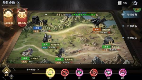 笑梦江山2