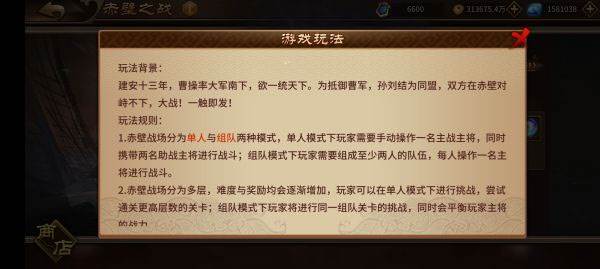 极无双应用宝渠道服游戏截图10