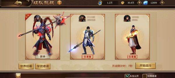 极无双应用宝渠道服游戏截图13