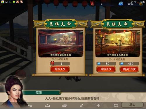 极无双应用宝渠道服游戏截图14
