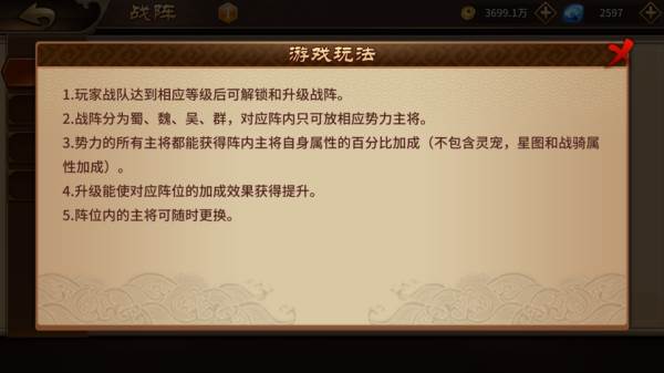 极无双应用宝渠道服游戏截图16