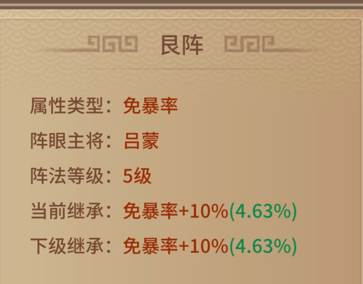 极无双应用宝渠道服游戏截图22