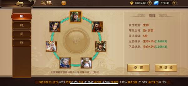 极无双应用宝渠道服游戏截图24