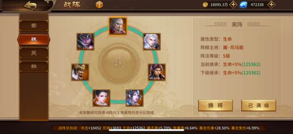 极无双应用宝渠道服游戏截图25