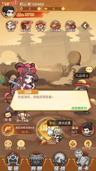 纵横无双2