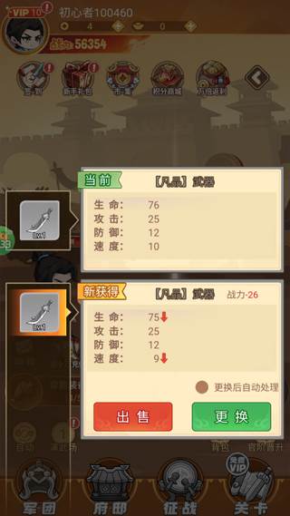 纵横无双3
