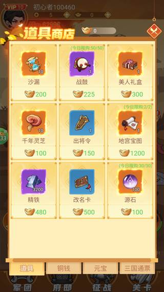 纵横无双4