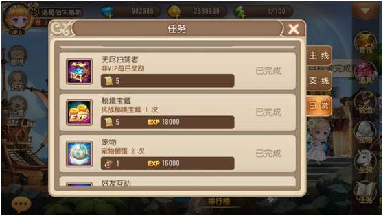 弹弹岛2QQ登陆版本游戏截图15