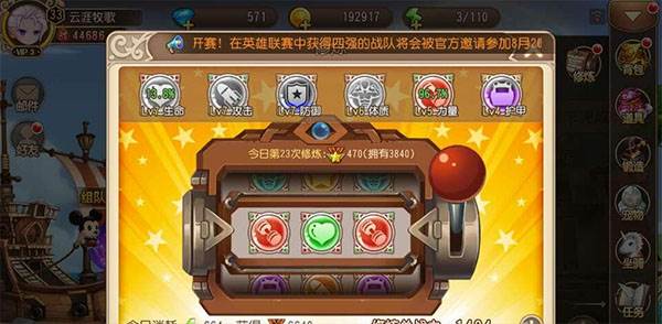 弹弹岛2oppo版本游戏截图