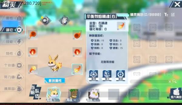 口袋新旅途手游13