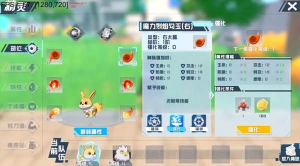 口袋新旅途手游14