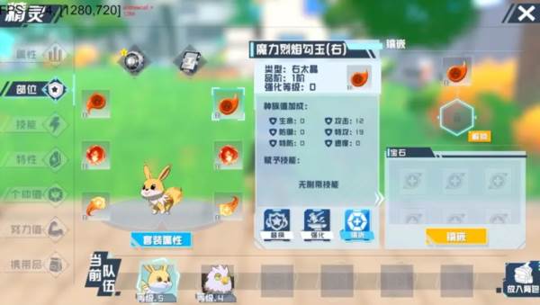 口袋新旅途手游15