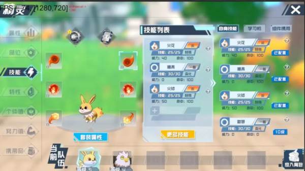 口袋新旅途手游16