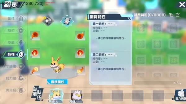 口袋新旅途手游17