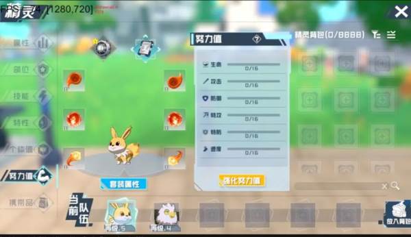 口袋新旅途手游19