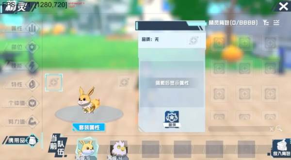 口袋新旅途手游20