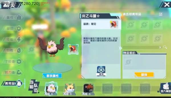 口袋新旅途手游21