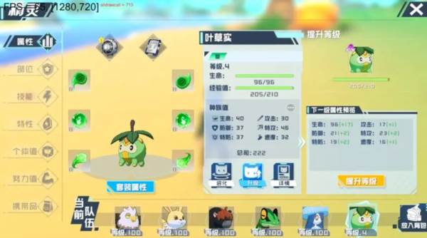 口袋新旅途手游23
